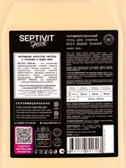 Гель для стирки Septivit Special Rose Oud, парфюмированный, для всех видов тканей, 5 л - Фото 3