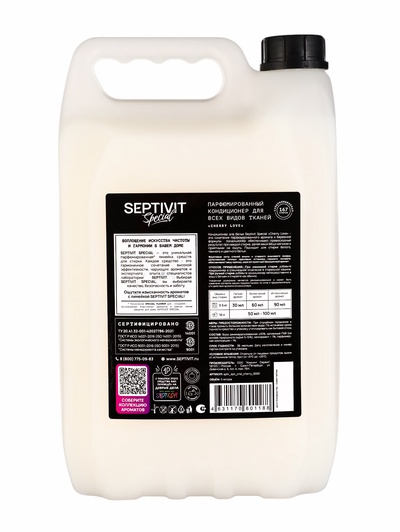 Кондиционер для белья Septivit Special Cherry Love, парфюмированный, для всех видов тканей, 5 л