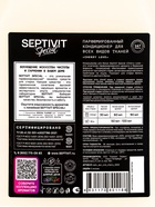 Кондиционер для белья Septivit Special Cherry Love, парфюмированный, для всех видов тканей, 5 л - Фото 3