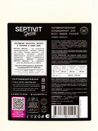 Кондиционер для белья Septivit Special "Amber Neroli", 5л 10905593 - фото 16943140
