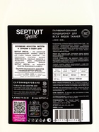 Кондиционер для белья Septivit Special Rose Oud, парфюмированный, для всех видов тканей, 5 л - Фото 3