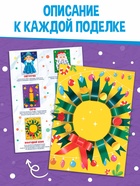 Книга детская «Поделки из бумаги. Чудесный Новый год», 11 аппликаций - фото 50918057