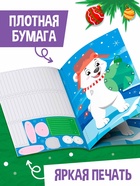 Книга детская «Поделки из бумаги. Чудесный Новый год», 11 аппликаций - Фото 4