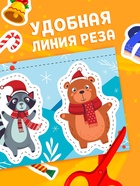 Книга детская «Первые вырезалки. Новогодние радости», аппликации 10869247 - фото 16911957