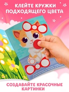 Книга детская «Наклейки - кружочки для девочек», 208 наклеек 10855054 - фото 5997426