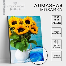 {{photo.Alt || photo.Description || 'УЦЕНКА Алмазная вышивка с полным заполнением «Подсолнухи» 20×30 см, на раме'}}