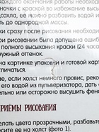 УЦЕНКА Картина по номерам 40×50 «Весеннее аниме «26 цветов - Фото 11