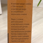 УЦЕНКА Набор для уборки «Компакт»: швабра ПВА 28×4.5×121 см, ведро 17×12.5×34 см - Фото 12