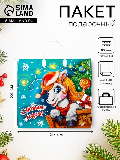 Пакет подарочный новогодний «Ерёма», полиэтиленовый с пластиковой ручкой, 37×34 см, 80 мкм