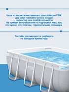 УЦЕНКА Бассейн каркасный Prism Frame 300 х 175 х 80 см (комплекте: фил. нас., лест-ца) 26784NP 39478 - Фото 5
