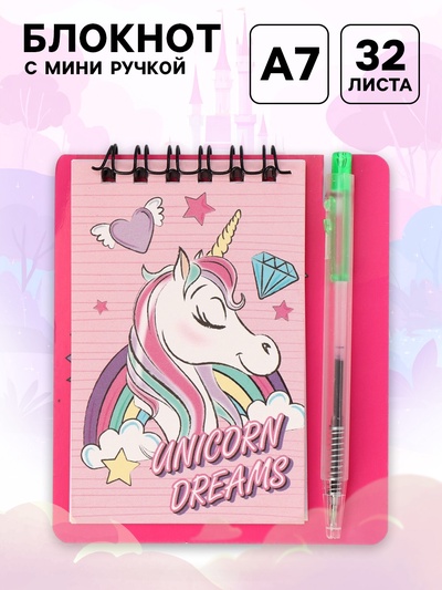 Блокнот А7 и мини ручка, Минни Маус и единорог