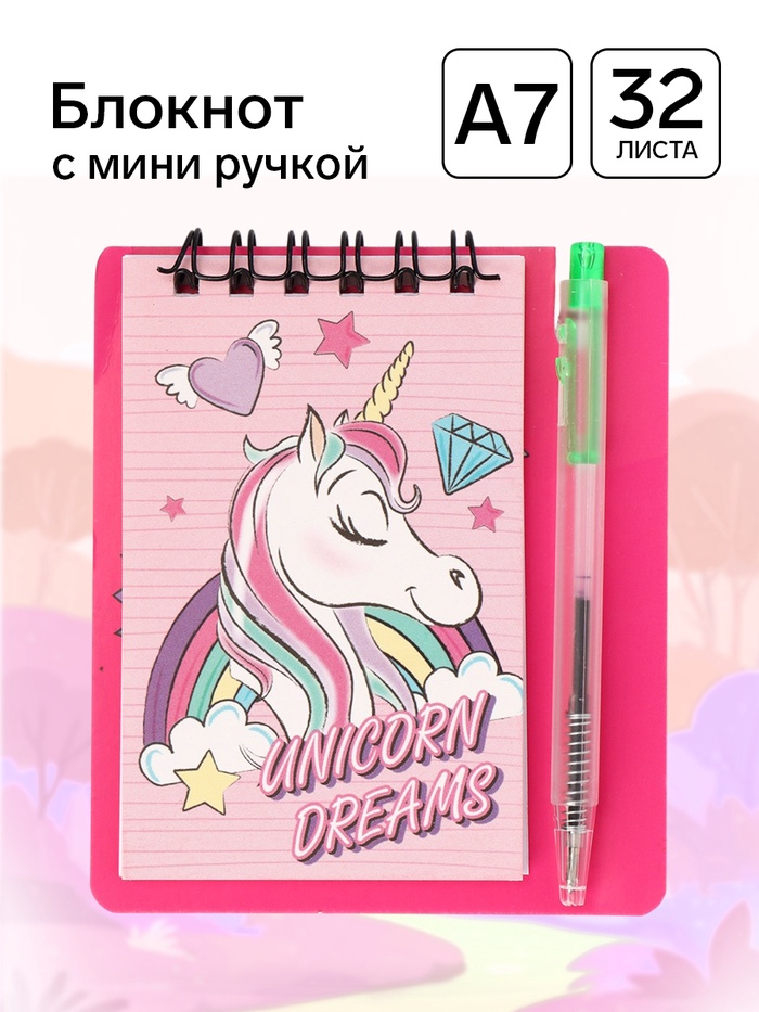 Блокнот А7 и мини ручка, «Мышка и единорог» - Фото 1