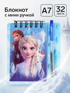 Блокнот А7 и мини ручка, «Сестры» - Фото 1