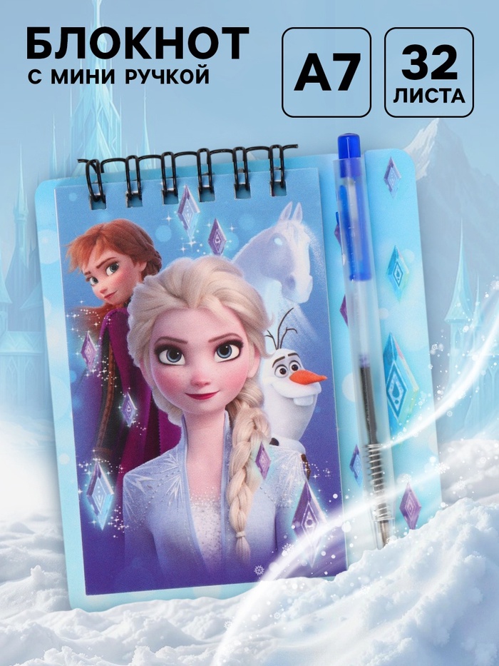 Блокнот А7 и мини ручка, Холодное сердце - Фото 1