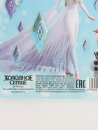 Блокнот А7 и мини ручка, Холодное сердце - Фото 11