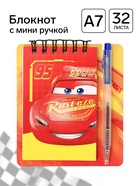 Блокнот А7 и мини ручка, «Машинки» - Фото 1
