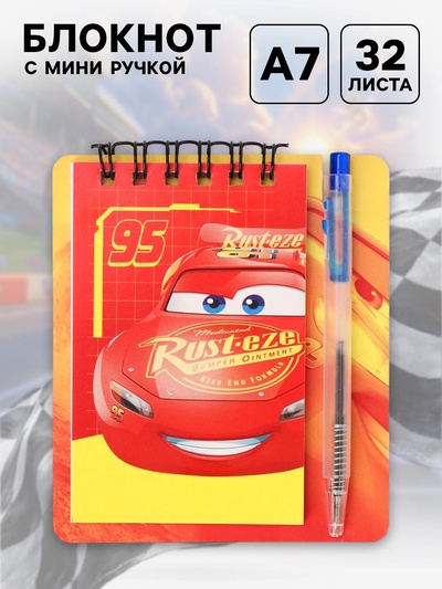 Блокнот А7 и мини ручка, Тачки