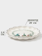 Тарелка сервировочная новогодняя Доляна «Домашние гномики», d=20 см, доломит, белая 10869719 - фото 319909698
