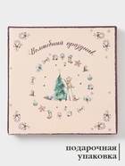 Тарелка сервировочная новогодняя Доляна «Волшебный праздник», d=20 см, доломит, белая - Фото 3