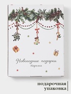 Тарелка сервировочная Доляна «Новогодние подарки», 25.5×19.5×2.8 см, доломит, белая - Фото 3