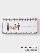 Тарелка сервировочная новогодняя Доляна «Сказочный бал.Щелкунчик», 28×12.1×3.3 см, доломит, белая - Фото 3