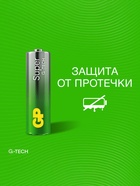 Батарейка алкалиновая GP Super, AA, LR6-10S, 1.5В, спайка, 10 шт. 10909957 - фото 16923118