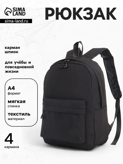 Рюкзак школьный, для подростка, мягкий,28×11×40 см, чёрный