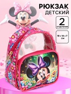 Рюкзак детский для девочки, 18×15×7 см, Минни Маус - Фото 1