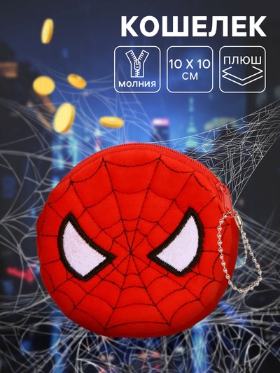 Кошелек детский плюшевый, Человек-паук