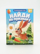 Развивающая игра «Найди по признаку», 66 карт, 3+ 10860258 - фото 319916219