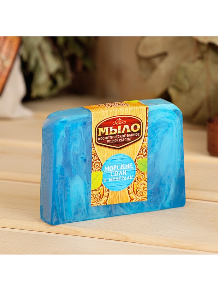 Мыло СПА - уход для бани и сауны «Морские соли и минералы» 80 г - Фото 1