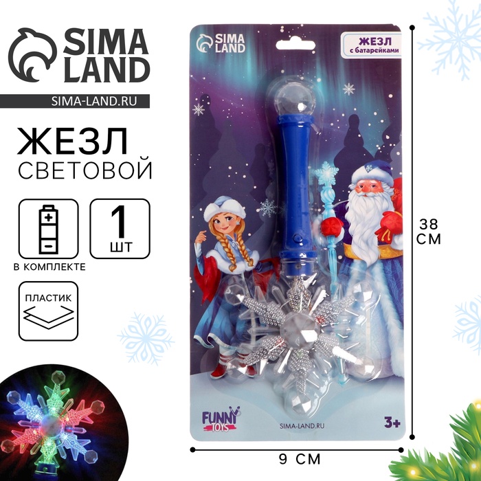 УЦЕНКА Световая палочка «Снежинка», МИКС - Фото 1