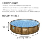 УЦЕНКА Бассейн каркасный Power Steel, 488×122 см, фильтр-насос, тент, лестница, 56725 Bestway 10918082