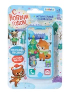 УЦЕНКА ZABIAKA Музыкальный телефончик «С новым годом» SL-05821 - Фото 6