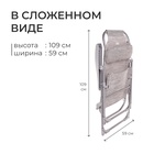 УЦЕНКА Кресло - шезлонг Nika, 75 x 59 x 109 см, цвет муссон - Фото 4