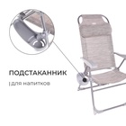 УЦЕНКА Кресло - шезлонг Nika, 75×59×109 см, цвет муссон - Фото 5