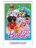 Набор для творчества «Конфитрейд» BARBIE в пластиковом яйце XXL 1/8 - Фото 4