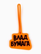 Набор для творчества «Конфитрейд» «ВЛАД А4» набор в пластиковом яйце XXL 1/8 - Фото 18