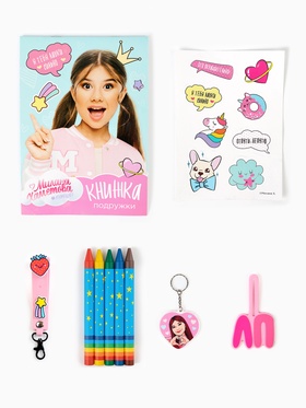 Набор для творчества «Конфитрейд Милана Хаметова» в пластиковом яйце XXL 1/8