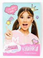Набор для творчества «Конфитрейд Милана Хаметова» в пластиковом яйце XXL 1/8 - Фото 4