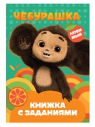 Набор для творчества «Чебурашка» в пластиковом яйце XXL 1/8 - Фото 3