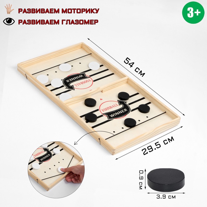 УЦЕНКА Настольная игра «Дабл слинг», 54×29.5 см - Фото 1