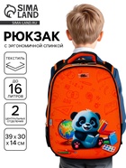 УЦЕНКА Рюкзак каркасный Calligrata, 39х30х14 см, унив "Панда" - Фото 1