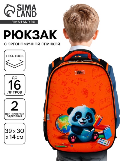 УЦЕНКА Рюкзак каркасный Calligrata, 39х30х14 см, унив "Панда"