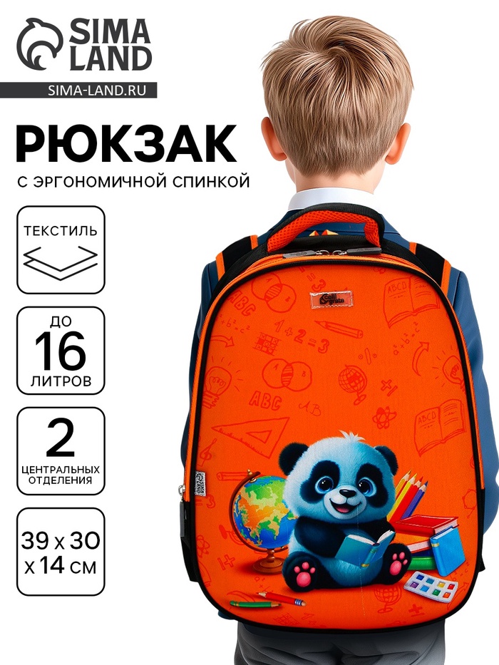 УЦЕНКА Рюкзак каркасный Calligrata, 39х30х14 см, унив "Панда" - Фото 1