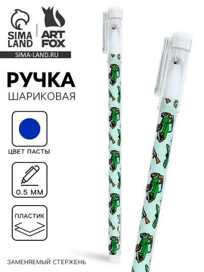 Ручка пластик с колпачком «Лучший во всём», синяя паста, шариковая 0.5 мм