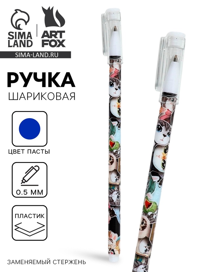 Ручка пластик с колпачком «Мемные коты», синяя паста, шариковая 0.5 мм - Фото 1