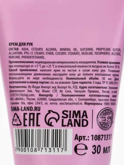 Крем для рук новогодний, 30 мл, с ароматом рождественского леденца, URAL LAB