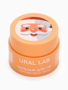 Бальзам для губ, 3 г, аромат персикового пунша, URAL LAB - Фото 6