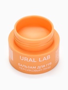 Бальзам для губ, 3 г, аромат персикового пунша, URAL LAB - Фото 7